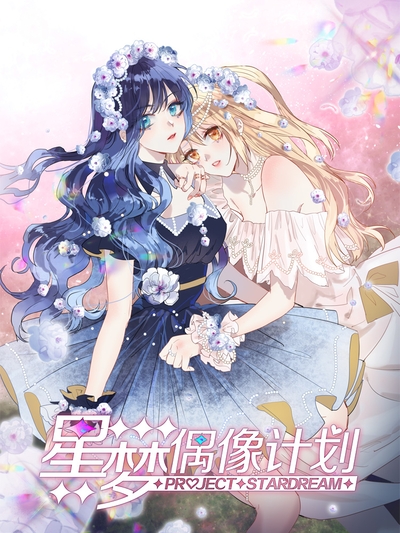 完结恋爱终章